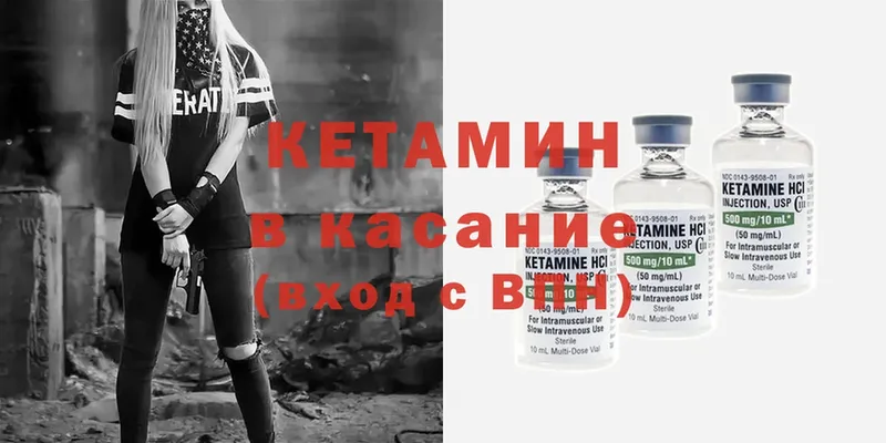 закладки  Тарко-Сале  Кетамин ketamine 